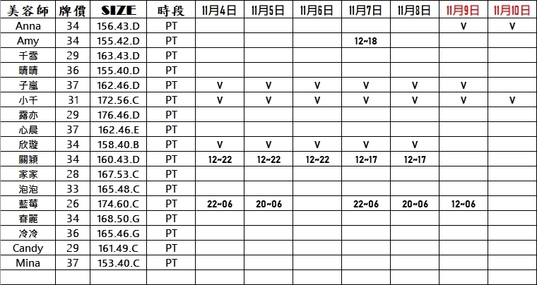 台北正妹按摩