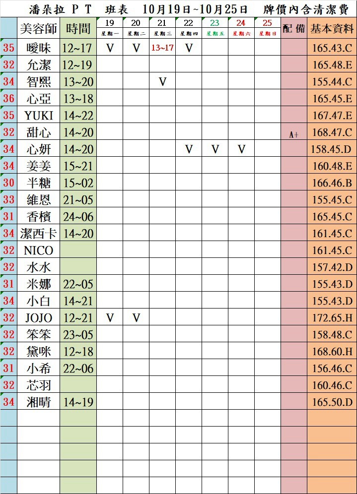 台北正妹按摩