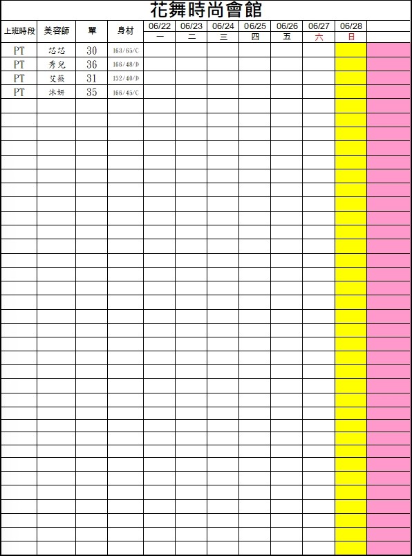 台北正妹按摩