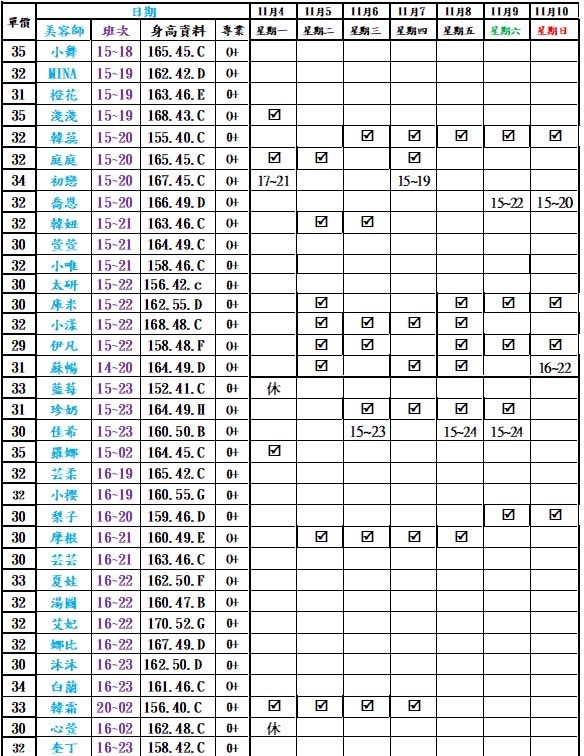 台北正妹按摩