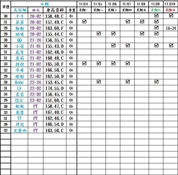 台北正妹按摩