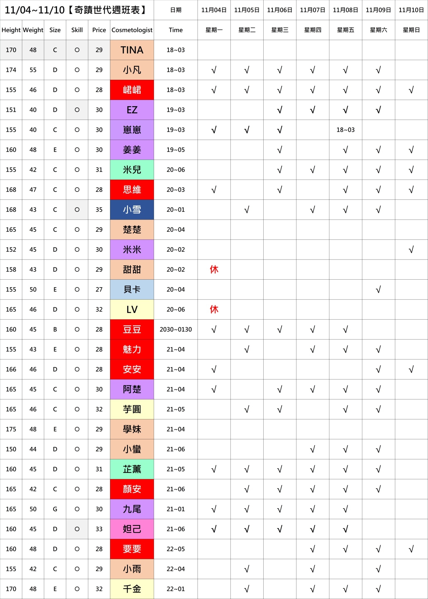 台北正妹按摩